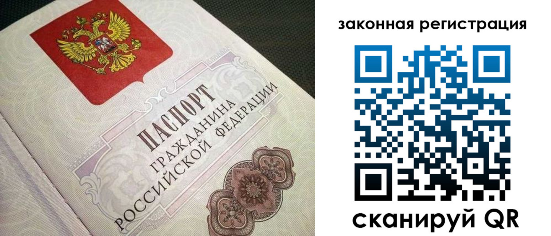 прописка в Галиче