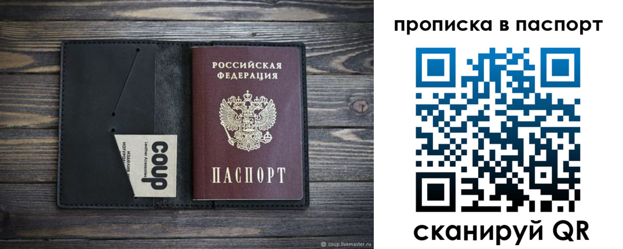 купить прописку в Галиче