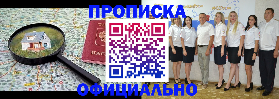 прописка для работы в Галиче